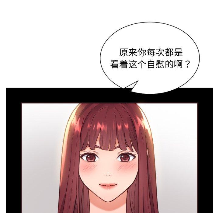 119P - 她的怪癖/奇奇怪怪的女友