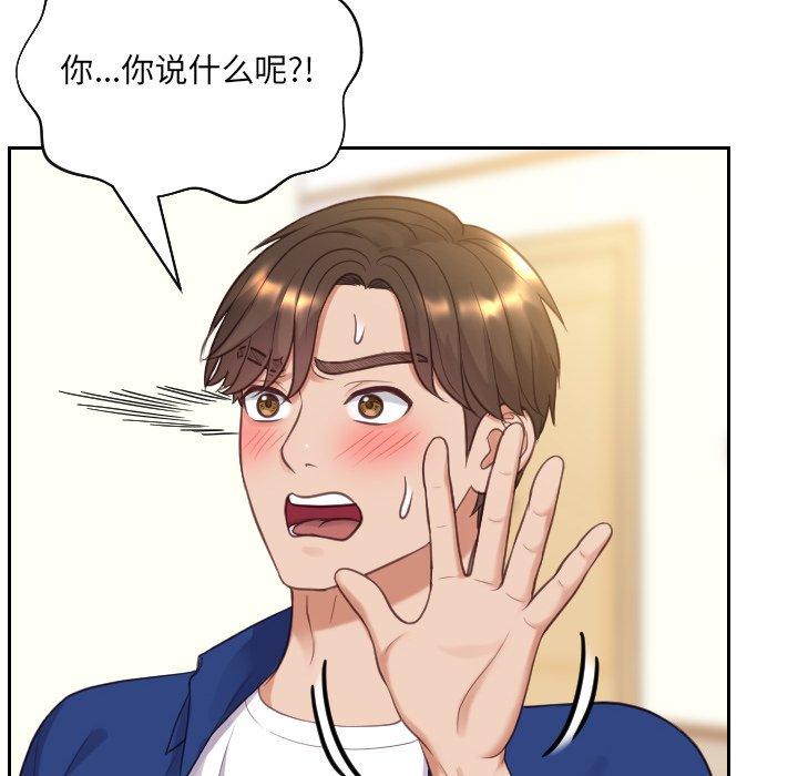 121P - 她的怪癖/奇奇怪怪的女友