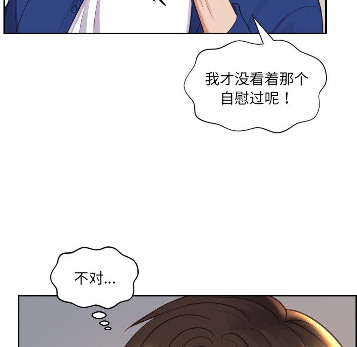 122P - 她的怪癖/奇奇怪怪的女友