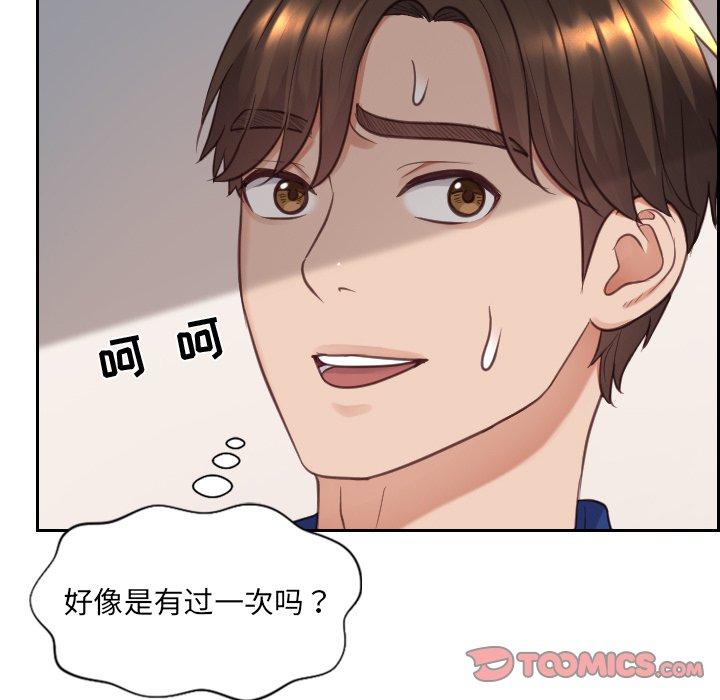 123P - 她的怪癖/奇奇怪怪的女友