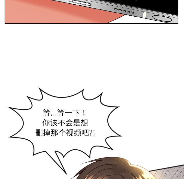 129P - 她的怪癖/奇奇怪怪的女友