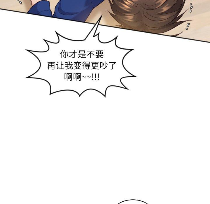 134P - 她的怪癖/奇奇怪怪的女友