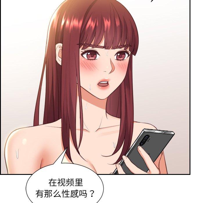 137P - 她的怪癖/奇奇怪怪的女友
