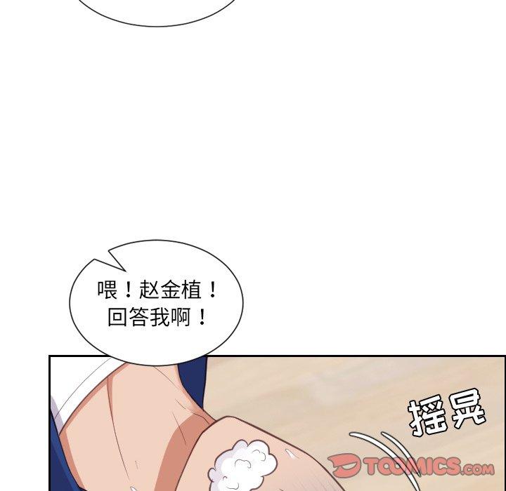 138P - 她的怪癖/奇奇怪怪的女友