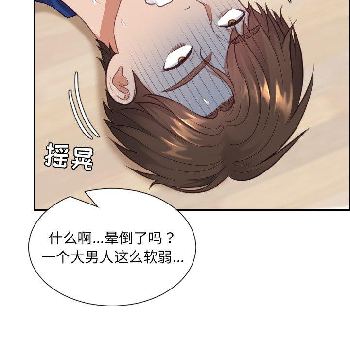 139P - 她的怪癖/奇奇怪怪的女友