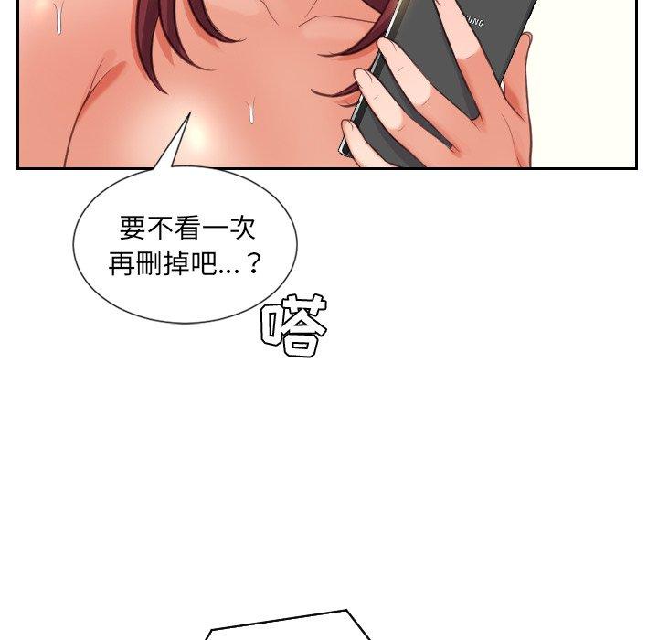 143P - 她的怪癖/奇奇怪怪的女友