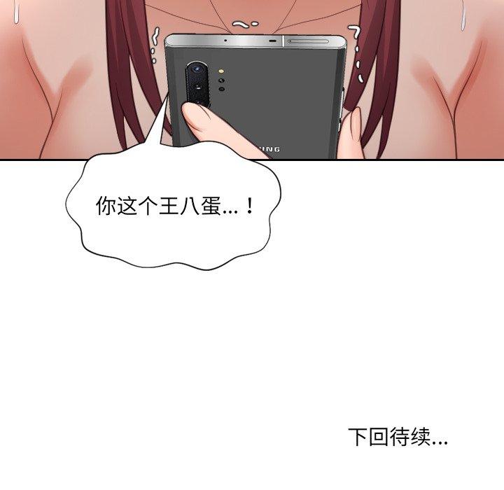 149P - 她的怪癖/奇奇怪怪的女友