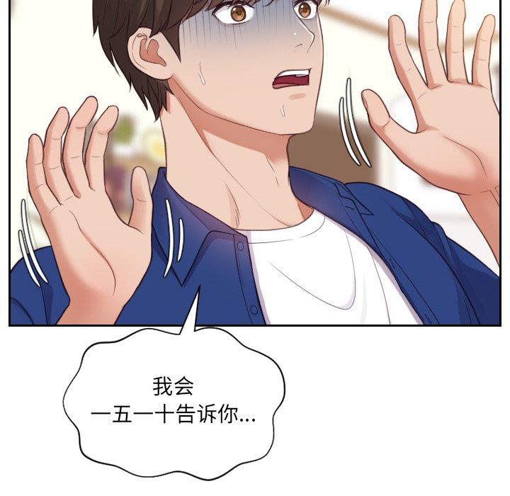 14P - 她的怪癖/奇奇怪怪的女友
