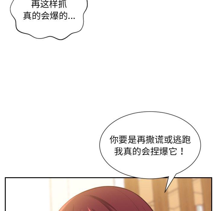 17P - 她的怪癖/奇奇怪怪的女友