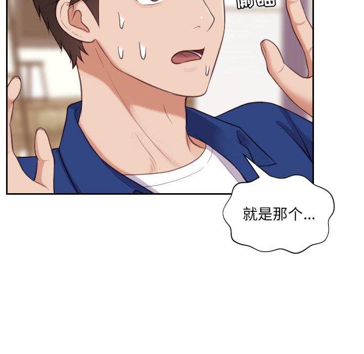 22P - 她的怪癖/奇奇怪怪的女友