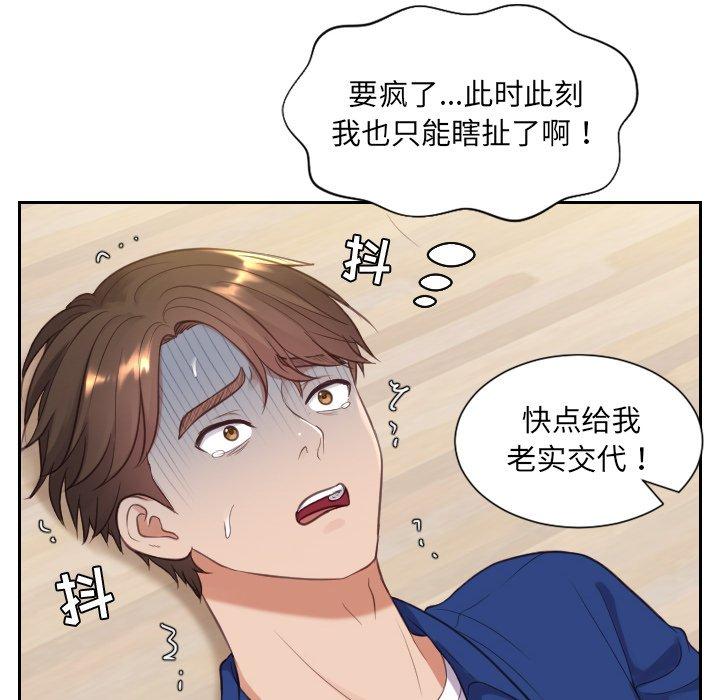 25P - 她的怪癖/奇奇怪怪的女友
