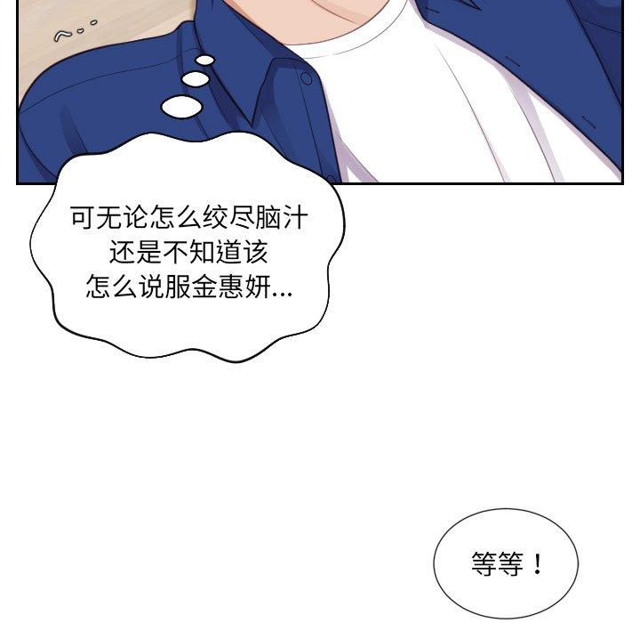 26P - 她的怪癖/奇奇怪怪的女友