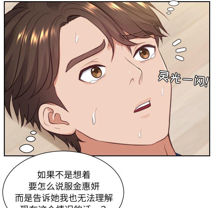 27P - 她的怪癖/奇奇怪怪的女友