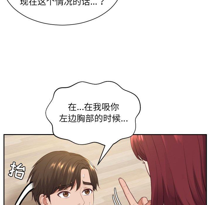 28P - 她的怪癖/奇奇怪怪的女友