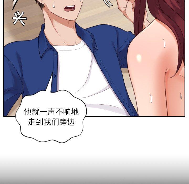 29P - 她的怪癖/奇奇怪怪的女友