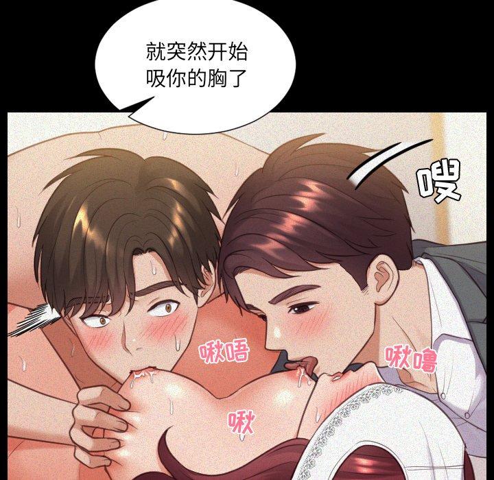 34P - 她的怪癖/奇奇怪怪的女友