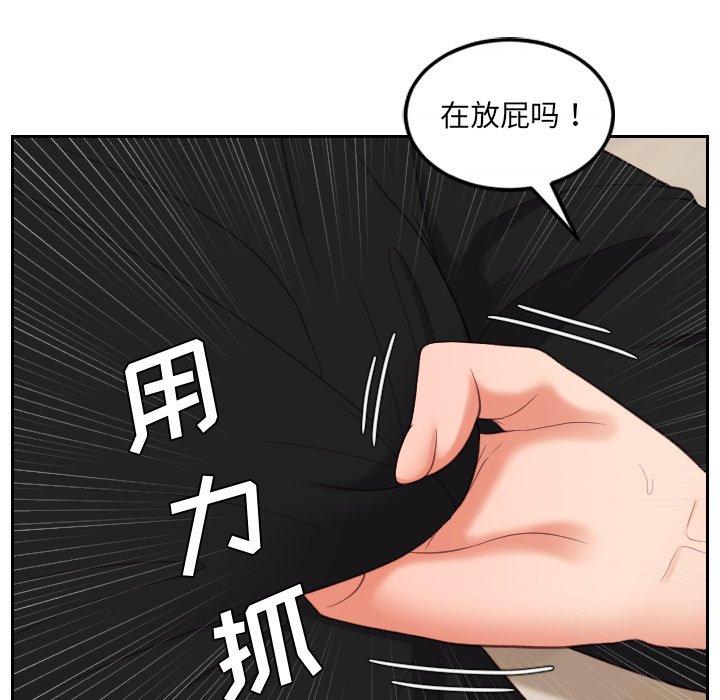49P - 她的怪癖/奇奇怪怪的女友