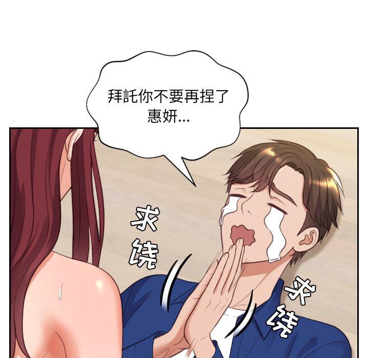 53P - 她的怪癖/奇奇怪怪的女友