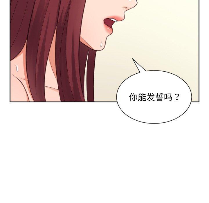 56P - 她的怪癖/奇奇怪怪的女友