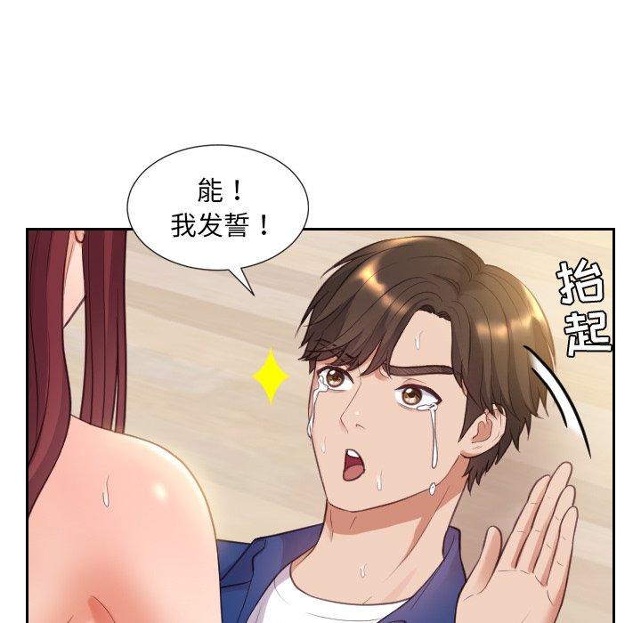 57P - 她的怪癖/奇奇怪怪的女友