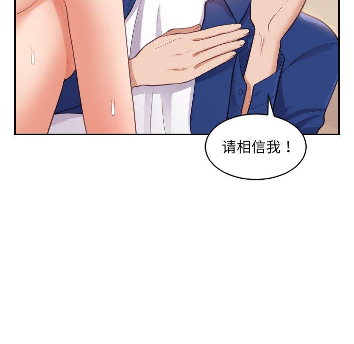 58P - 她的怪癖/奇奇怪怪的女友
