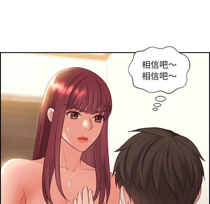 59P - 她的怪癖/奇奇怪怪的女友