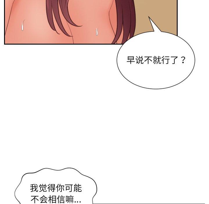 62P - 她的怪癖/奇奇怪怪的女友