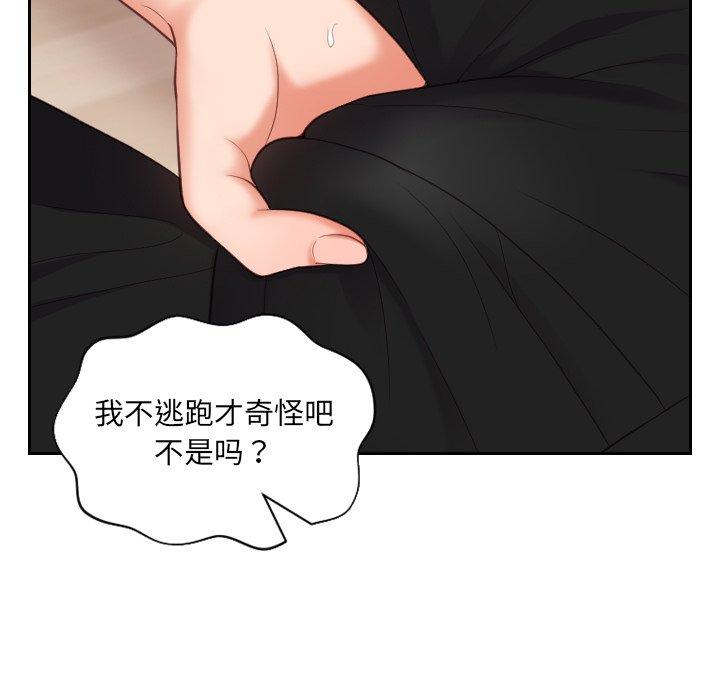 65P - 她的怪癖/奇奇怪怪的女友