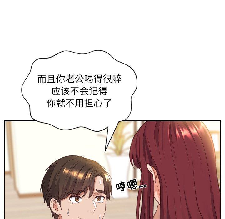 66P - 她的怪癖/奇奇怪怪的女友