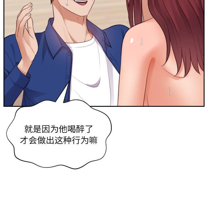 67P - 她的怪癖/奇奇怪怪的女友