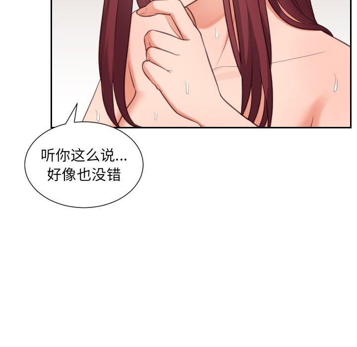 69P - 她的怪癖/奇奇怪怪的女友