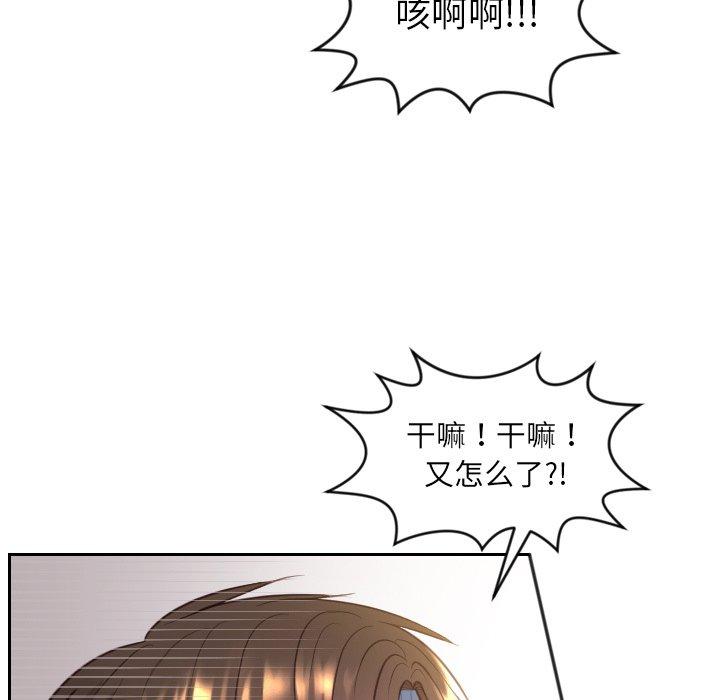 73P - 她的怪癖/奇奇怪怪的女友