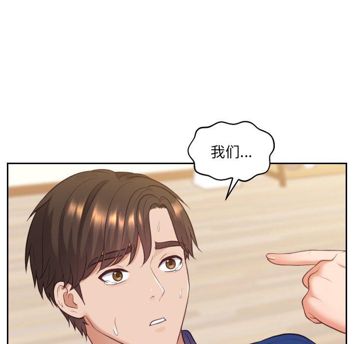 77P - 她的怪癖/奇奇怪怪的女友
