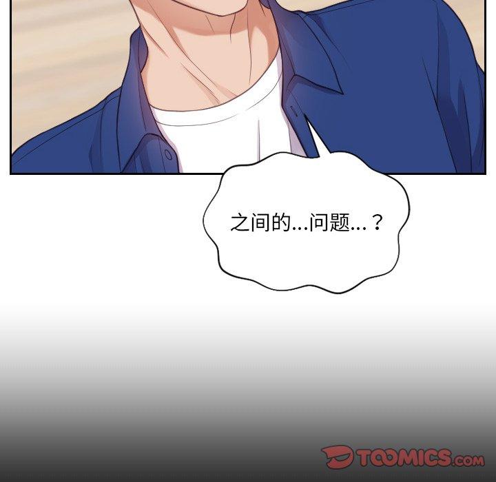 78P - 她的怪癖/奇奇怪怪的女友