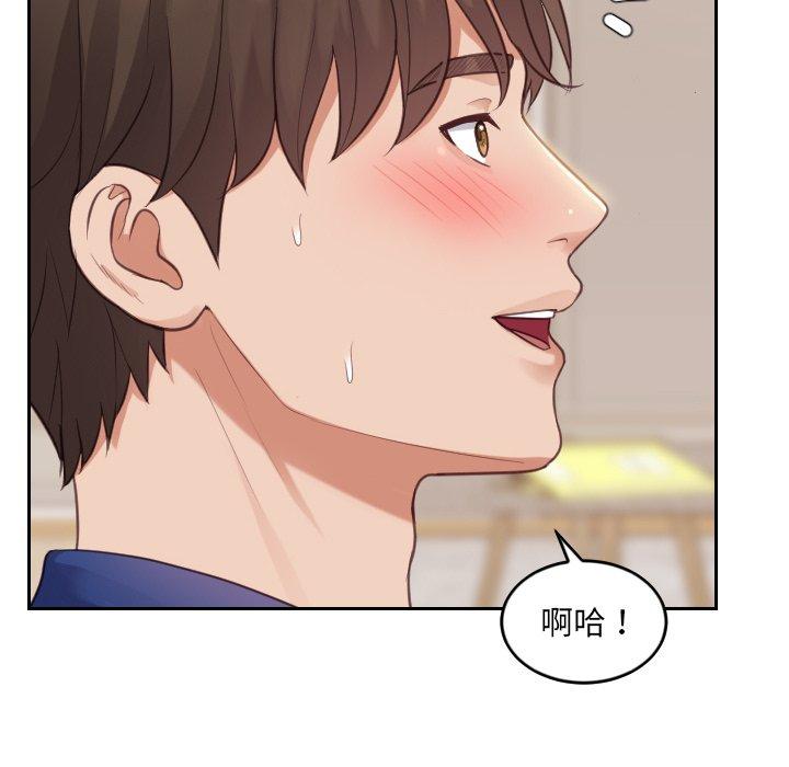 82P - 她的怪癖/奇奇怪怪的女友