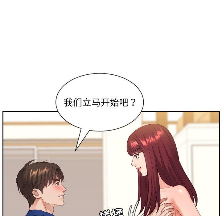85P - 她的怪癖/奇奇怪怪的女友