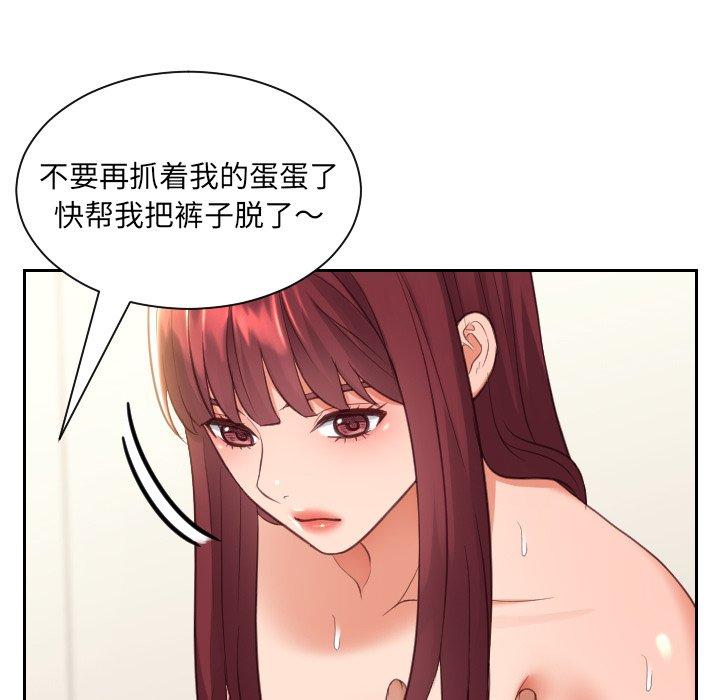 87P - 她的怪癖/奇奇怪怪的女友