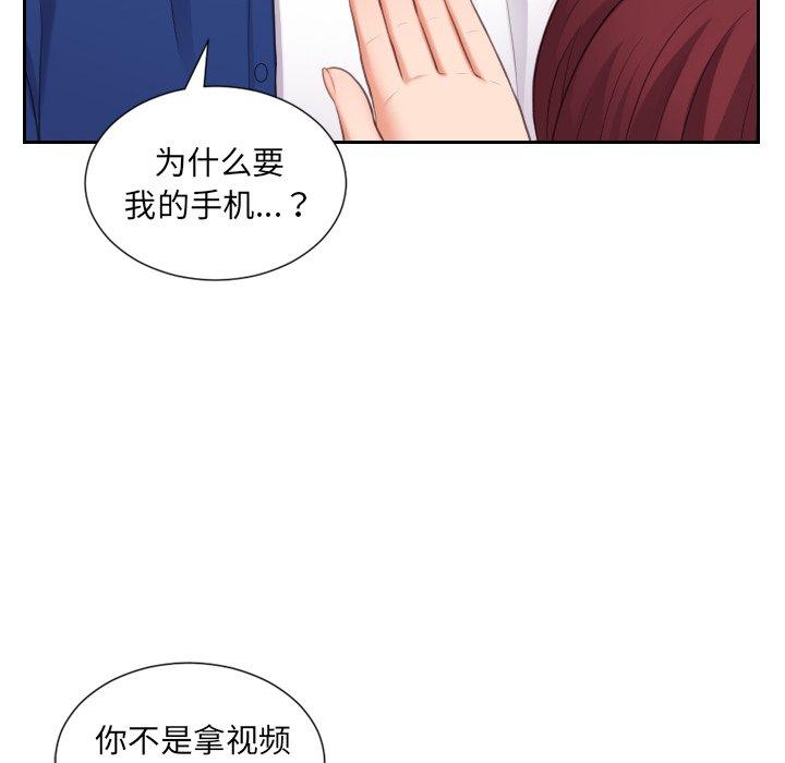 97P - 她的怪癖/奇奇怪怪的女友