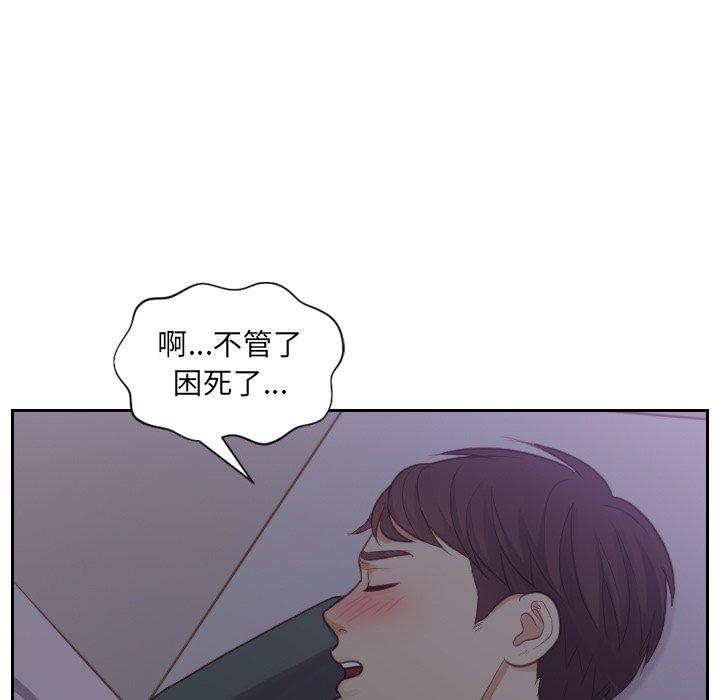 9P - 她的怪癖/奇奇怪怪的女友