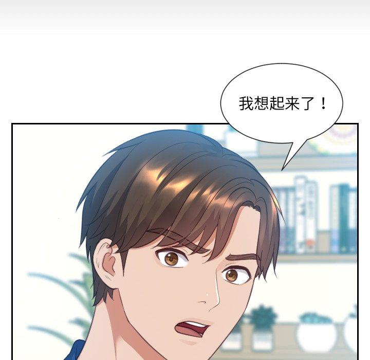 105P - 她的怪癖/奇奇怪怪的女友
