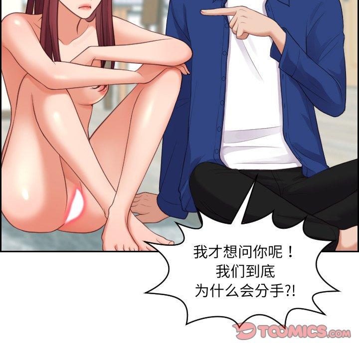 108P - 她的怪癖/奇奇怪怪的女友