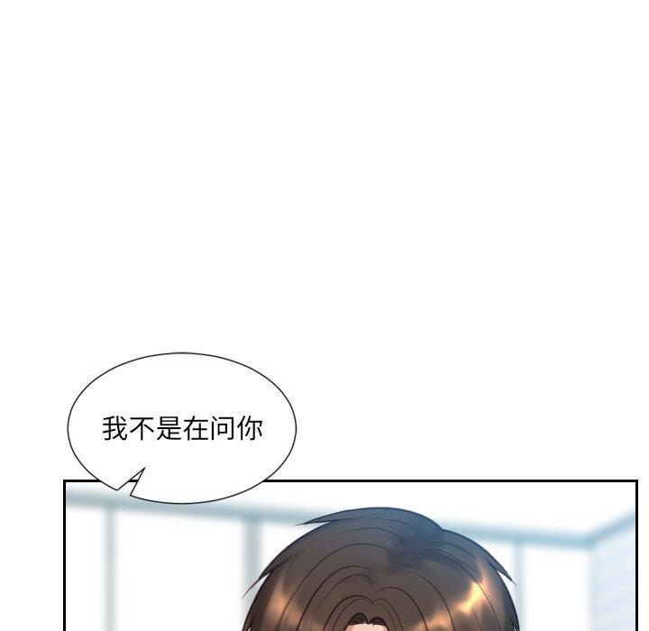 111P - 她的怪癖/奇奇怪怪的女友