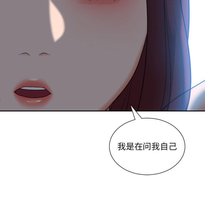 114P - 她的怪癖/奇奇怪怪的女友
