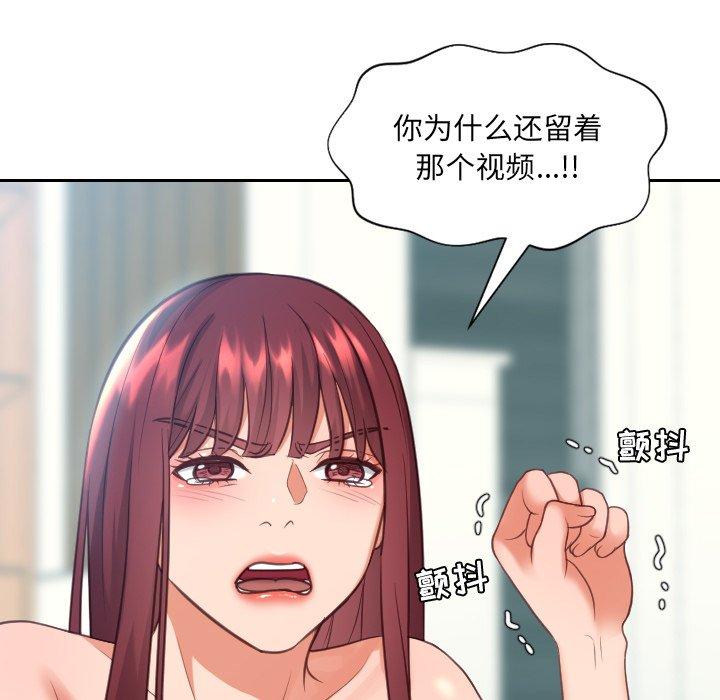 126P - 她的怪癖/奇奇怪怪的女友