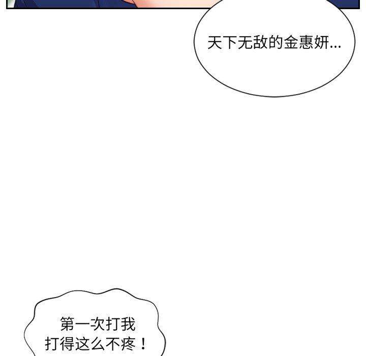 131P - 她的怪癖/奇奇怪怪的女友