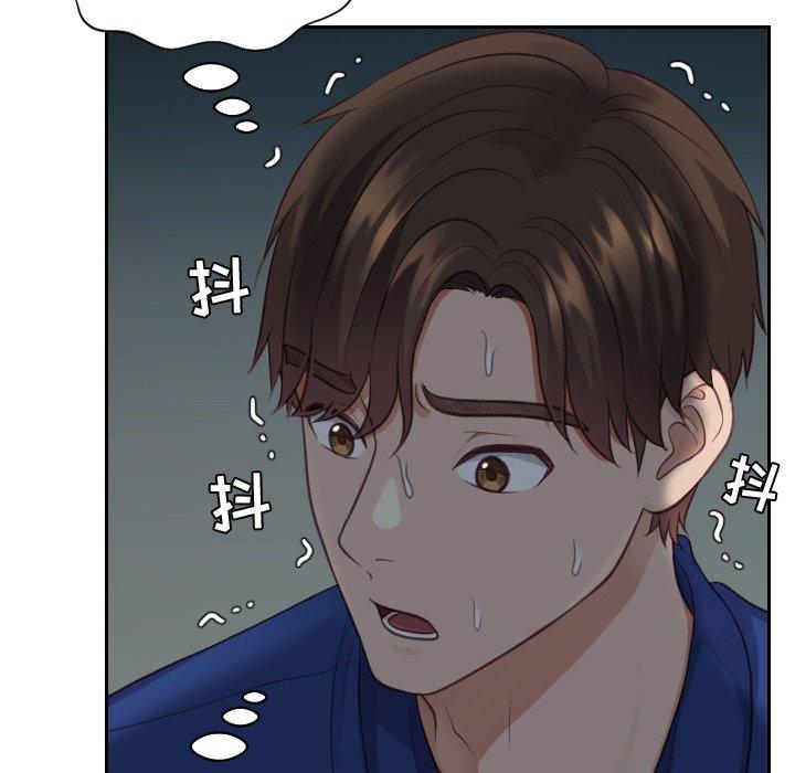 132P - 她的怪癖/奇奇怪怪的女友