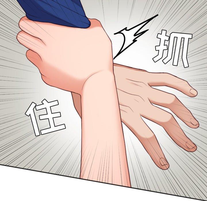 136P - 她的怪癖/奇奇怪怪的女友