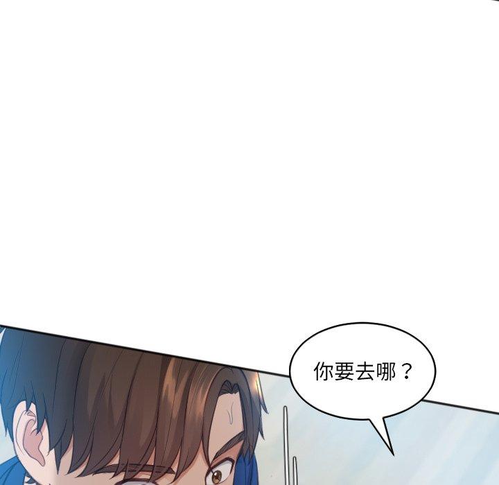 137P - 她的怪癖/奇奇怪怪的女友