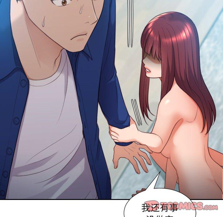 138P - 她的怪癖/奇奇怪怪的女友
