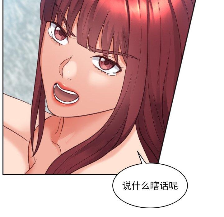 142P - 她的怪癖/奇奇怪怪的女友